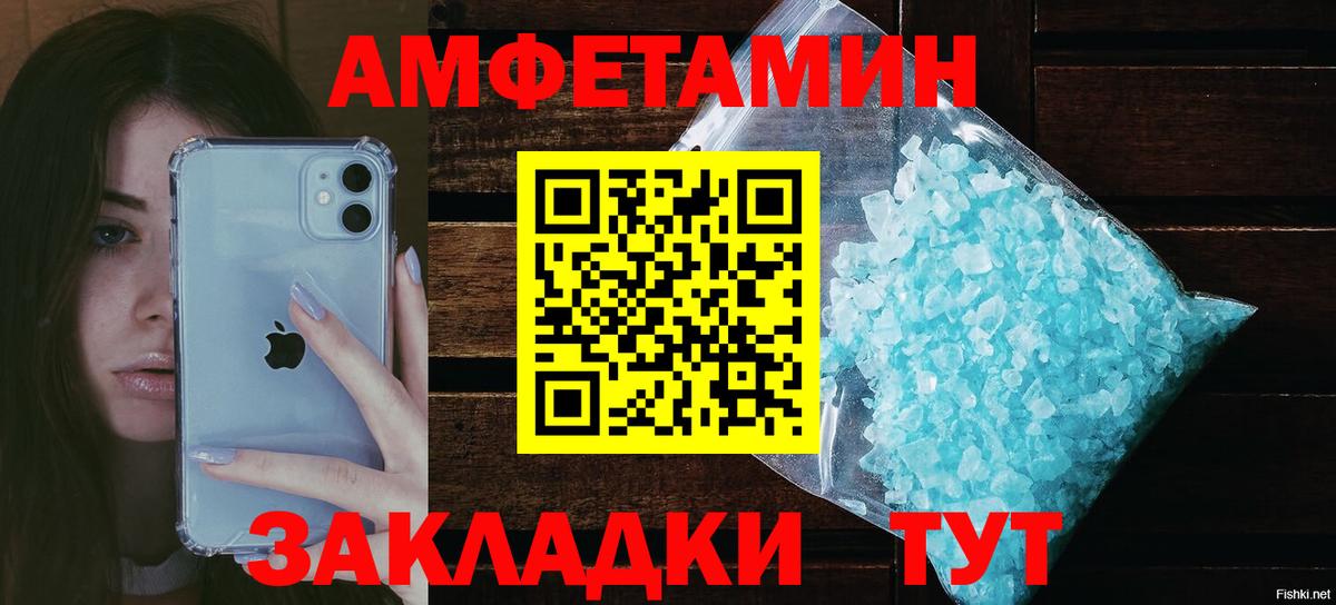 АМФ Premium  Вход с VPN  АМФЕТАМИН  Чебаркуль 