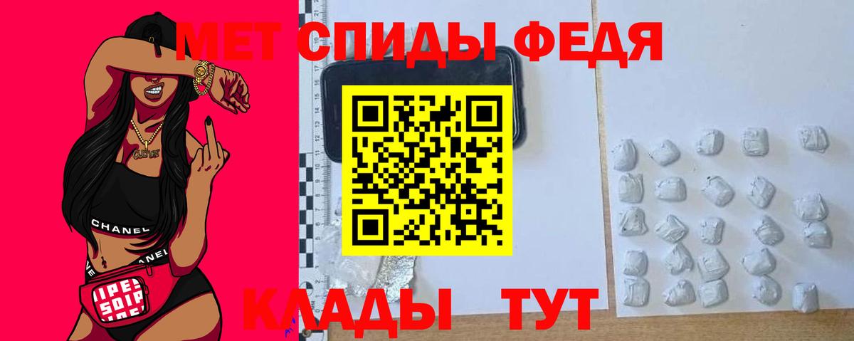 АМФЕТАМИН 97% Чебаркуль