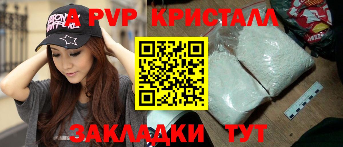 Alpha-PVP  Alpha PVP мука  Вход с VPN  Чебаркуль 