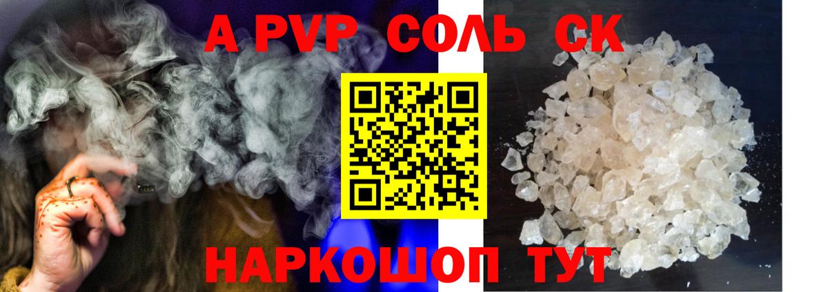 A PVP СК КРИС Чебаркуль