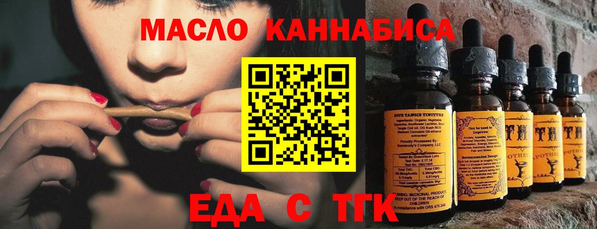 Cannafood марихуана  Вход с VPN  Чебаркуль 