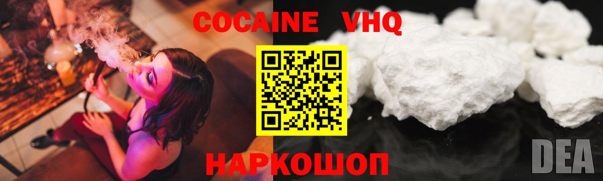 Cocaine Колумбийский  купить наркотики сайты  КОКАИН  Чебаркуль  Вход с VPN  КОКАИН FishScale 