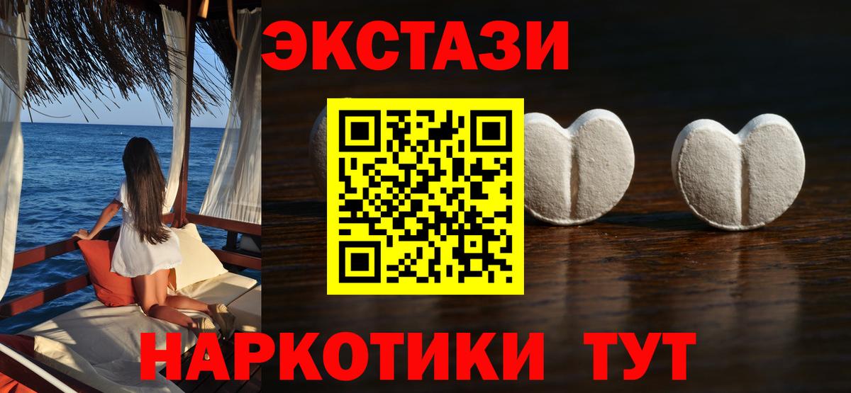 Экстази MDMA  закладка  Экстази  Чебаркуль  MEGA ТОР  Вход с VPN  ЭКСТАЗИ 280мг 