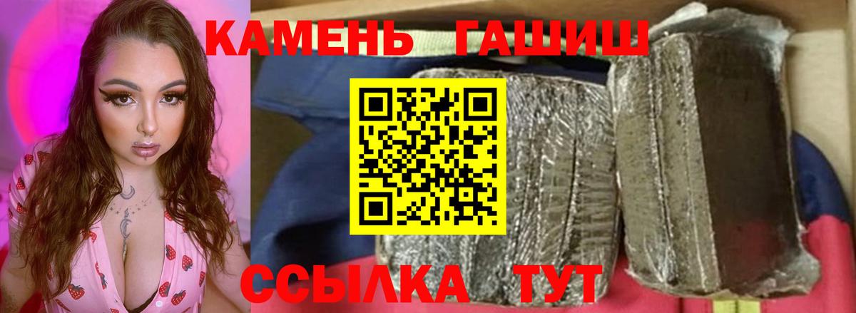ГАШ хэш  ГАШИШ  Чебаркуль  ГАШИШ Cannabis  Вход с VPN 