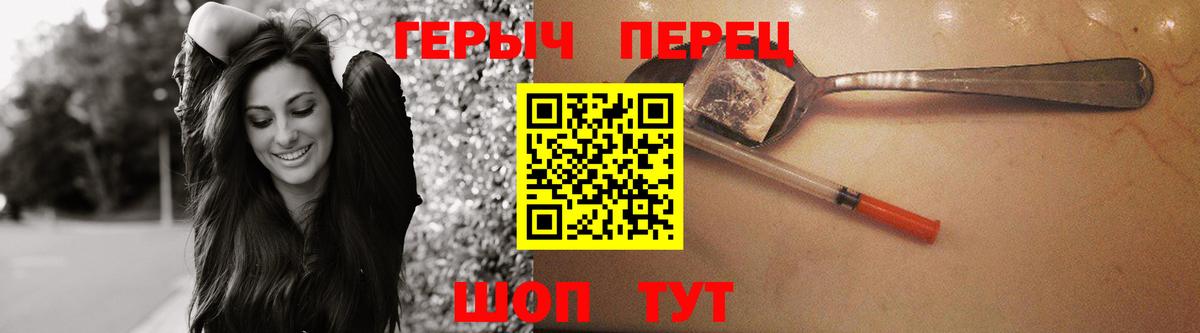 ГЕРОИН VHQ Чебаркуль