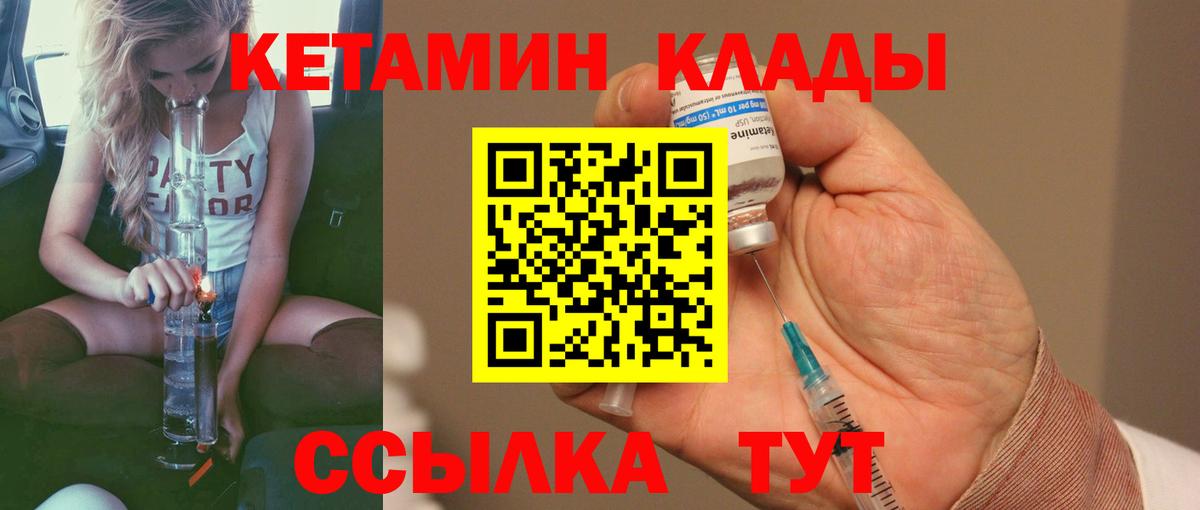 Чебаркуль  Кетамин VHQ  КЕТАМИН ketamine  Вход с VPN 