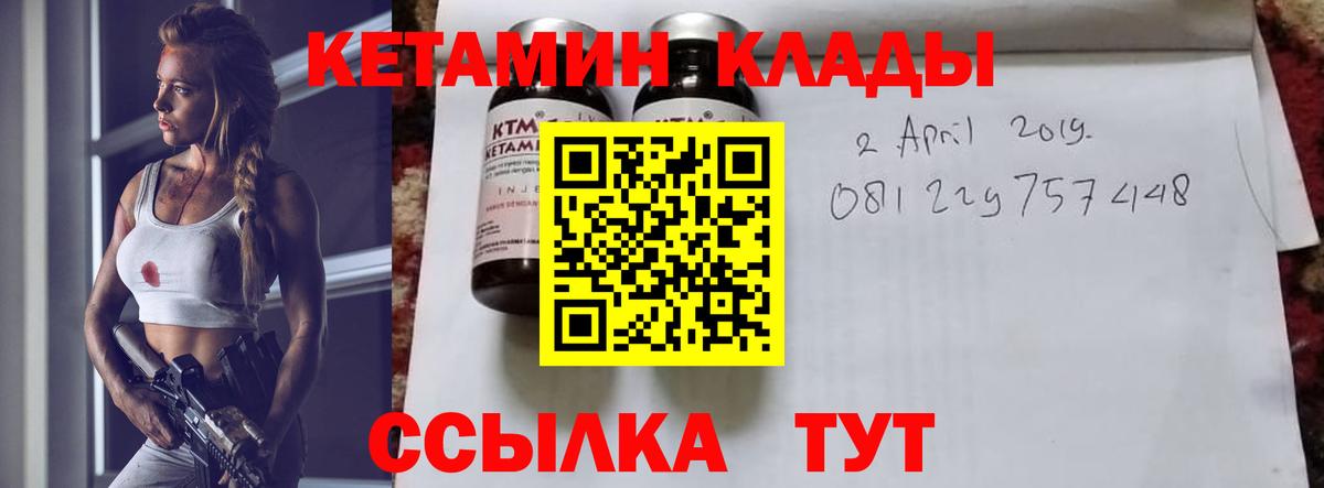 КЕТАМИН VHQ Чебаркуль