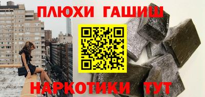 синтетический гашиш Комсомольск-на-Амуре