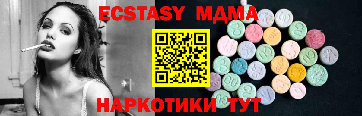 МДМА Molly  MDMA  Чебаркуль  Вход с VPN 