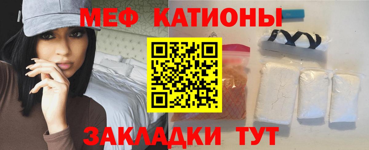 Мефедрон mephedrone  МЕФ  Чебаркуль  Вход с VPN  Мефедрон mephedrone 