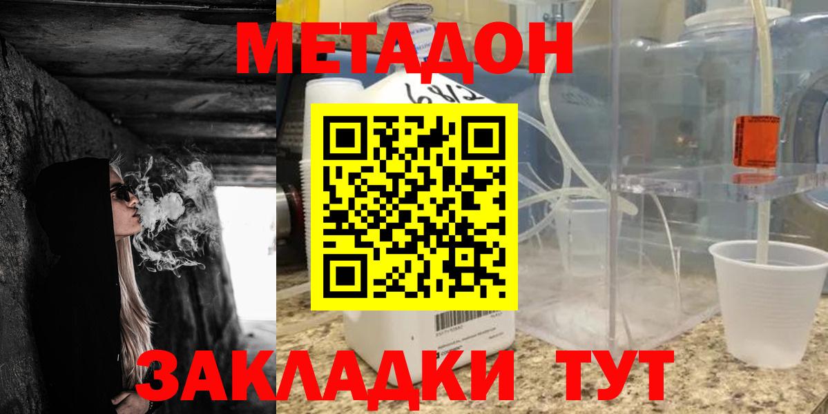 Метадон белоснежный Чебаркуль
