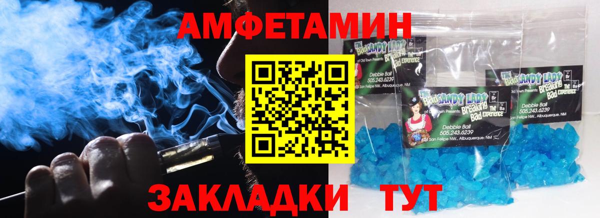 Первитин Декстрометамфетамин 99.9%  Вход с VPN  Чебаркуль 