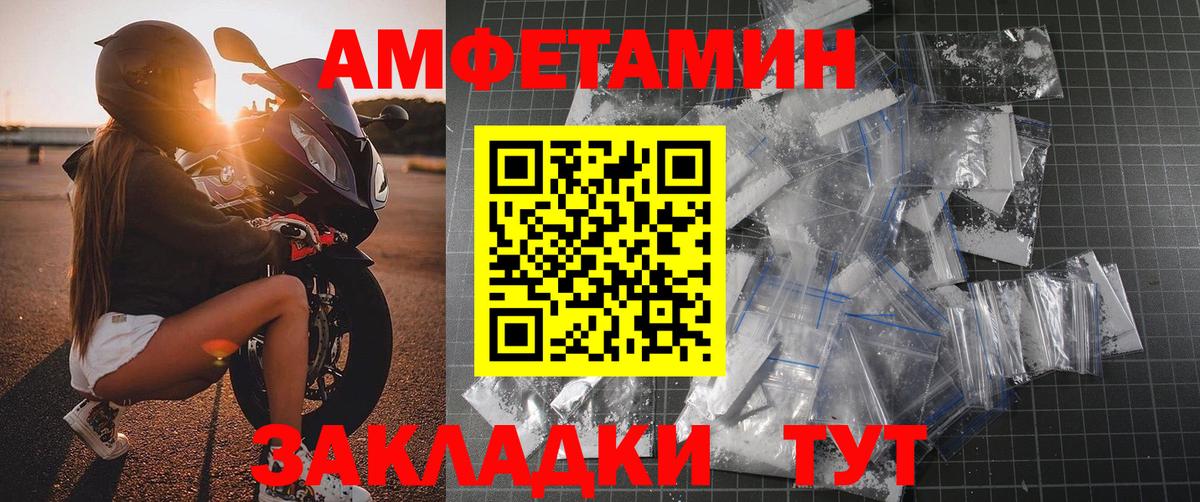 Метамфетамин кристалл Чебаркуль