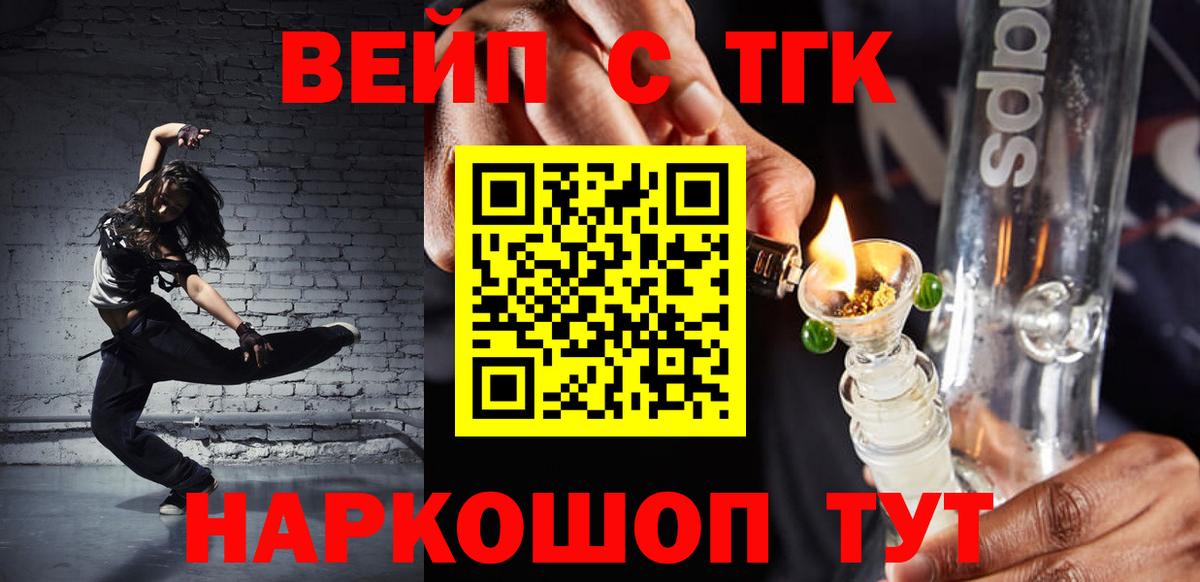 ТГК THC oil Чебаркуль