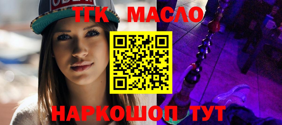 купить закладку  Вход с VPN  Чебаркуль  ТГК вейп  ТГК вейп 